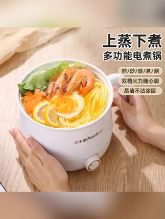 荣事达电煮锅学生宿舍小电锅多功能家用小型一人泡面迷你煮面小锅荣事达电煮锅学生宿舍小电锅多功能家用小型一人泡面迷你煮面小锅