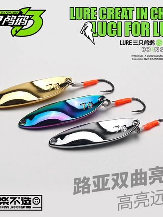 三只鸬鹚双曲亮片高亮度多泳层超远投单钩铁板路亚翘嘴军鱼鳜鱼 #精选好物 #日常vlog #强烈推荐