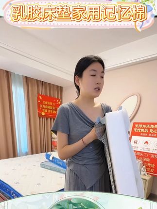 乳胶床垫家用记忆棉 #家纺 #家纺床上用品 #床垫 #乳胶床垫#好物推荐 @DOU+小助手 @DOU+好生意