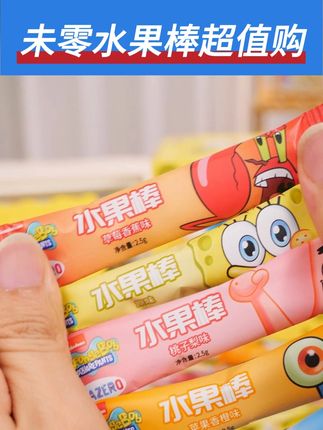 宝妈们回购很多次的未零水果棒,这次还送帆布包/保温杯! 酸甜软糯,配料干净,宝宝都爱吃#宝妈推荐 #宝宝零食