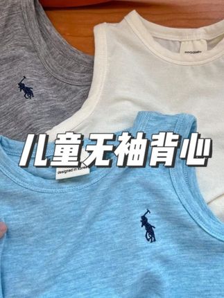 买买买!超时尚超舒服的时尚背心,内搭外穿都好看#夏季穿搭  #超便宜超划算  #夏季新款  #柔软舒适  #儿童背心
