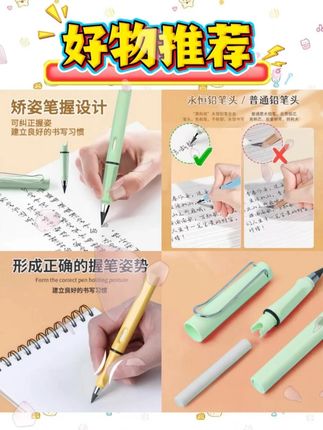 不用削,不用墨水,不掉屑的永恒铅笔 ,特别适合孩子写字和绘画#铅笔 #学习用品