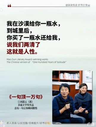 #推荐一本好书 ,#茅盾文学奖作品 ,#一句顶一万句