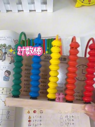 9月份要上一年级的小朋友,数学教具别忘记提前准备哈,老师会让带到课堂上用,准备这种成套的,就不用一样一样去找了!#教具 #一年级新生 #学习用品 #开学必备 #幼升小