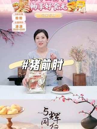猪前肘 #好吃到停不下来 #解馋 #大口吃肉的感觉真好 #猪肘子 #猪前肘