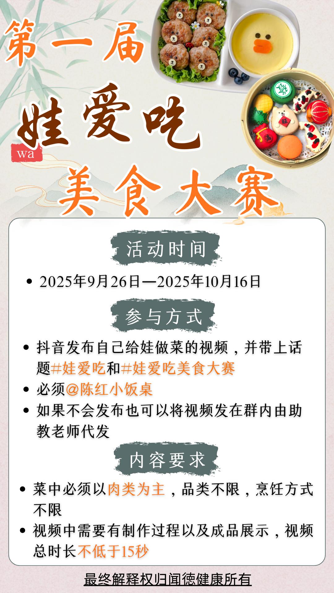 "娃爱吃"美食大赛 晒娃爱的菜 赢好礼。#娃爱吃 #哇爱吃美食大赛 #陈红小饭桌 #育儿知识分享 #小儿推拿手法