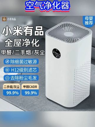 空气净化器 #空气净化器 #净化器