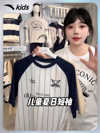 安踏儿童时尚夏日短袖!#童装#夏季新款#舒适透气又凉快#潮童必备#短袖t恤