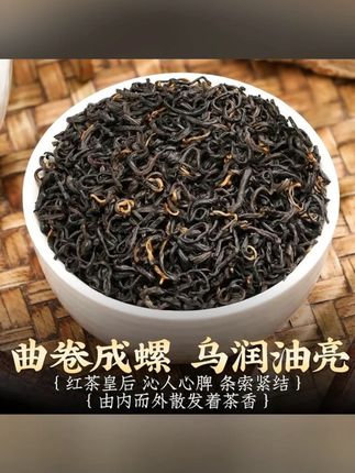 郝劭文推荐款     祁门工夫红茶2025新茶正宗安徽手工茶叶传统浓香型袋装250g500g#红茶 #召唤茶友 #每日一茶 #茶叶