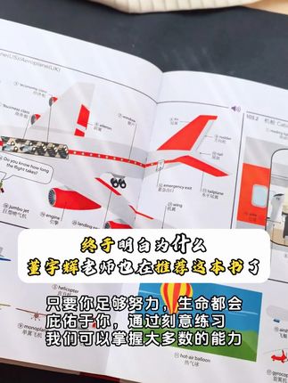 你不用喜欢英语 你只要记得,它是让你以后有选择的机会就行#学霸秘籍 #英语阅读 #学习习惯 #英语单词 #董宇辉推荐