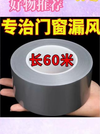 实测!贴了防风胶带的窗户,风速降60%,温度升3℃!