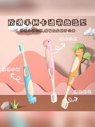 【8支】儿童牙刷可爱恐龙超细软毛2-14岁学生换牙期洁齿柔软护龈#儿童牙刷 #恐龙造型 #软毛牙刷 #换牙期 #洁齿护龈