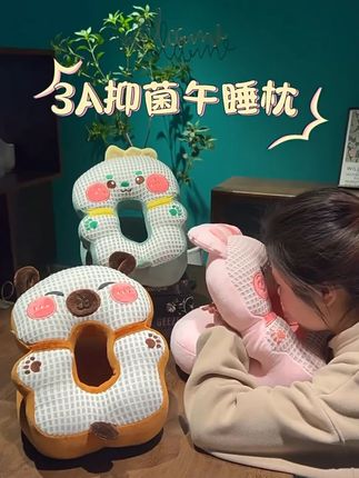 午睡午休神器小学生趴睡可爱办公室午睡神器趴枕小学生