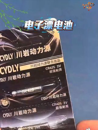 夜光漂电池CR425 322 316311正品夜钓鱼浮漂电子漂电池#电池 #钓鱼电池 #浮漂电池 #鱼漂电池 #夜光漂电池