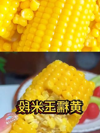 #零食推荐 内蒙玉米
