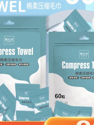 雅仕优大包家庭装60粒洗脸巾加大加厚一次性压缩毛巾棉柔巾高品质#雅仕优洗脸巾 #加大加厚洗脸巾 #一次性压缩毛巾 #棉柔巾 #高品质洗脸巾