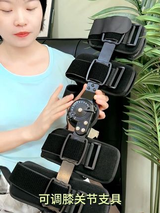 膝盖伤了弯不了?戴上它,走路睡觉都稳了! #膝关节护具 #膝关节固定支具 #膝关节康复 #膝关节保护