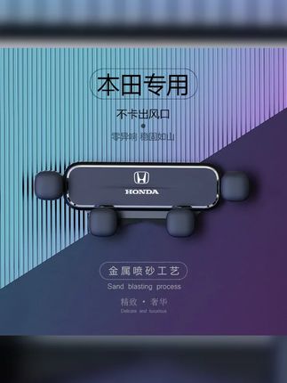 本田专用十代雅阁CRV思域皓影飞度缤智XRV奥德赛车载导航手机支架 #车品 #本田 #汽车好物 #车载手机支架