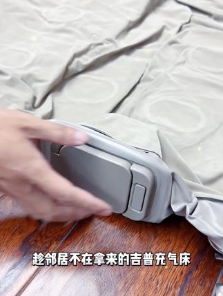 自动充气床垫放哪睡觉都舒服,收纳小巧方便携带,一键自动充放气,睡感舒适硬挺 # 充气床 # 床垫 # 全自动充气床