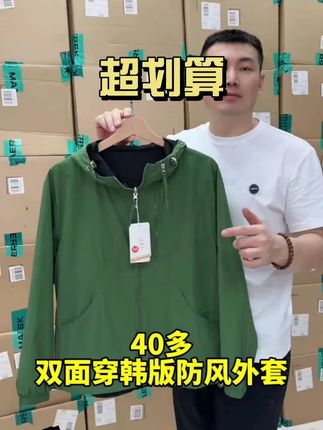 #男女同款 #运动穿搭 #性价比 #外套