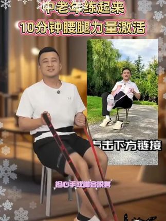 中老年腰腿锻炼辅助拉力带高弹力8段数字阻力舞蹈带 #拉力带 #高弹力 #舞蹈带 #锻炼 #好物推荐