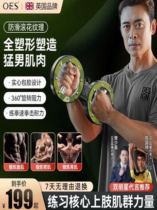 【樊少皇推荐】oes速臂器力量训练器多功能运动健身器材家用臂力棒#速臂器 #锻炼手臂