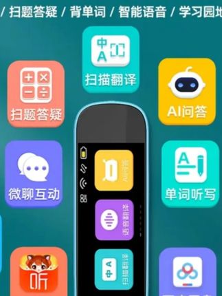 点读趣旗舰款词典笔官方正版英语学习学生通用智能扫描翻译正品#点读笔 #点读笔推荐 #翻译笔 #翻译笔扫描笔 #扫描笔