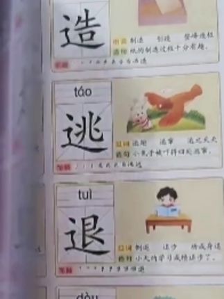 幼小衔接识字大王3000字#启蒙早教 #识字大王3000字 #识字