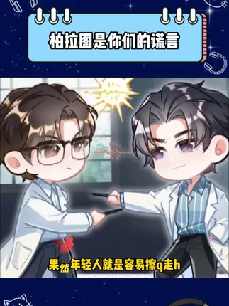 笑笑:爸爸妈妈你们在干啥 #江医生他怀了死对头的崽 #沈方煜 #广播剧 #猫耳fm #ABO