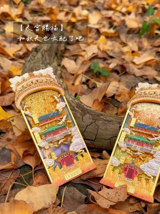 如果用颜色形容季节,那么秋天一定是金色的…… #北京的秋天 #北京的秋天有多美 #天宫藻井 #天宫藻井冰箱贴 #北京文创