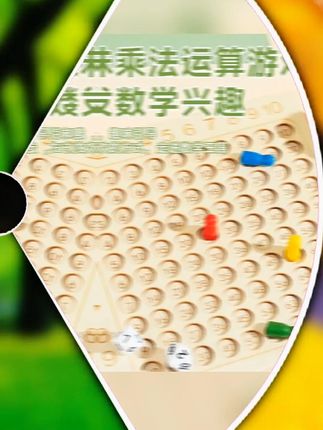 智力口算早教小学生益智九九乘法运算口诀表趣味知识数学蒙氏 #小学数学 #乘法口诀 #早教启蒙