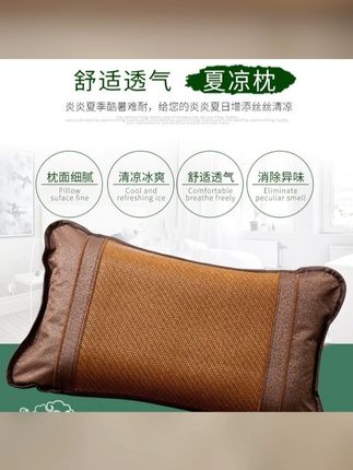 茶叶枕头凉席冰丝凉枕夏季竹枕头夏天成人护颈椎助睡眠单人男安神