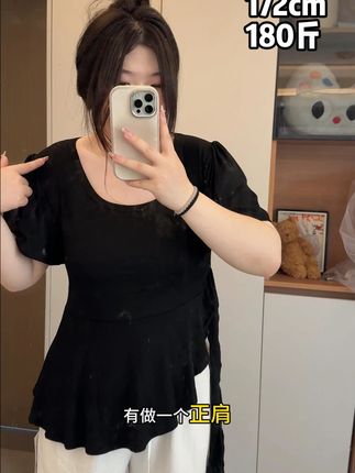 180斤也能显瘦的小上衣 #夏季穿搭 #正肩修身短袖 #今日穿搭 #胖妹妹穿搭 #大码女装
