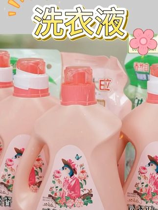 立白大师香氛洗衣液 立白大师香氛洗衣液#好物推荐🔥 #洗衣液 #洗护好物 #好货分享 #香氛洗衣液