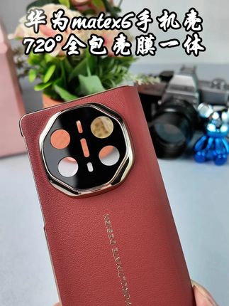 华为matex6,华为matex5手机壳头层牛皮720°全包壳膜一体,可磁吸充电手机壳#华为matex6手机壳 #华为matex5手机壳 #高端配件 #好物推荐