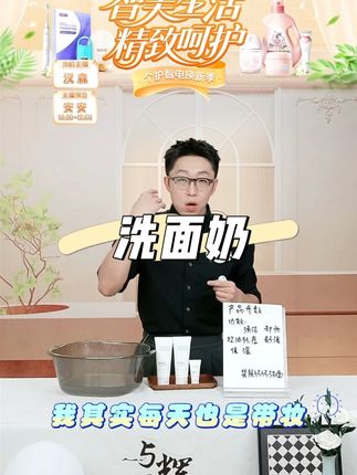 青少年洁面 #洗面奶 #护肤 #青少年 #洗护好物 #洁面