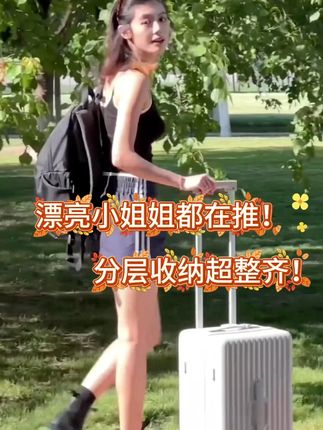 开学行李箱卷疯了!分层收纳超整齐#卡拉羊行李箱 #大容量行李箱 #出门必备 #卡拉羊 #结实耐用