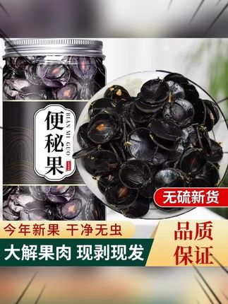 【真货】便秘果纯果肉云南新货正品纯植物大解果腊肠果新鲜泡水喝 #大解果 #腊肠果 #养生茶 #好物推荐