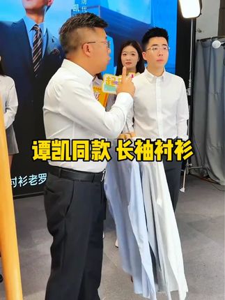 各位兄弟朋友们上了个新款明星同款衬衫不要错过哦!#品质男装 #商务休闲 #男士衬衫 #明星同款