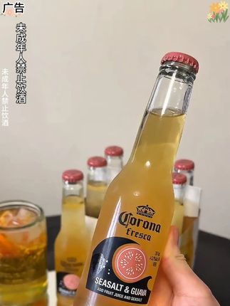1夏天的小快乐这不就来了嘛~没试过的姐妹赶紧冲,这口感真的会爱上!# 科罗娜海盐番石榴果啤 # 微醺快乐水 #啤酒 #谁懂啊真的很好喝 #一起干杯