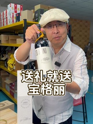 送礼就送宝格丽! #葡萄酒 #宝格丽 #二十周年 #正品保证