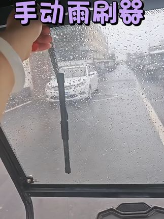 三轮车雨刷器手动雨刮器车棚雨棚手摇刮雨器一整套安装简单#三轮车配件 #雨刷器 #手动雨刮 #安装简单 #出行必备