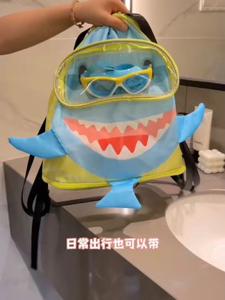 这个儿童沙滩包也太可爱了吧 #儿童游泳包 #儿童沙滩包 #儿童游泳包干湿分离 #思思
