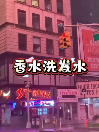 香水洗发水控油清爽蓬松持久留香72小时去屑止痒洗头膏女男士官方 #洗发水 #香水洗发水 #洗发水推荐 #洗护好物 #持久留香