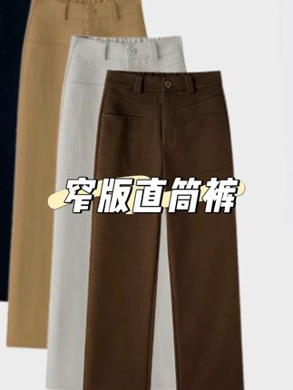 今年超流行的高腰抗皱百搭直筒裤,上身只有裤型没有腿型胯宽腿粗的姐妹放心买#显高显瘦显腿长 #遮肉显瘦 #面料柔软舒适 #无限回购的宝藏单品 #在抖音入手的好东西