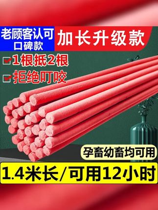 家畜1.4米畜牧棒香养殖场专用强力灭嗡嗡防叮咬猪用兽用文香批发 #畜牧蚊香棒 #艾叶棒香 #蚊香棒 #我要上热门 #养殖场专用棒香
