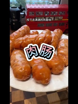 #黑猪肉烤肠 #猪肉烤肠 #烤肠 #纯肉烤肠 #黑猪肉