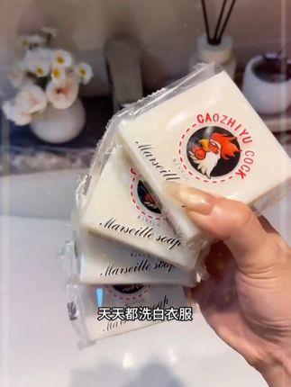 #大公鸡肥皂 #肥皂 #清洗 #超便宜超划算 #家用必备 x