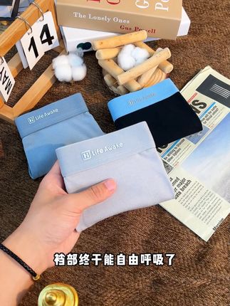 想要告别卡裆勒裆,试试这个纯棉内裤吧~上身不仅舒适还亲肤 赶紧给你老公安排上吧~ #面料柔软穿着舒适透气 #海澜之家内裤 #贴身衣物