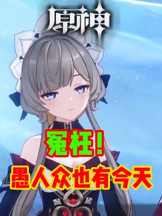 博士再不来,愚人众都得玩完了#原神空月之歌 #原神挪德卡莱 #和我一起玩原神吧